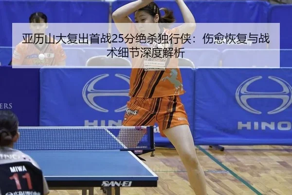 ya-li-shan-da-fu-chu-shou-zhan-fen-jue-sha-du-xing-xia-shang-yu-hui-fu-yu-zhan-shu-xi-jie-shen-du-jie-xi-2-662.jpg